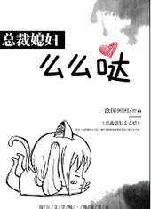 总裁绝不是我媳妇