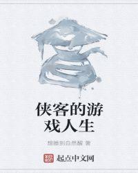侠客游3