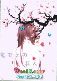 鬼灭之刃上弦