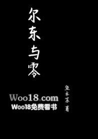 尔东升终极作品