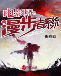 漫步在漫威电影世界