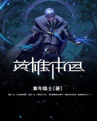 英雄本色4