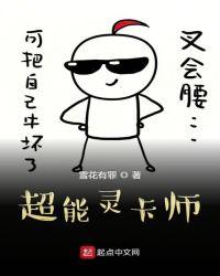 超能灵卡师有几个女主角