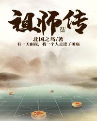香港电影达摩祖师传
