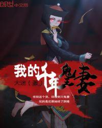 男主是鬼王等了女主千年