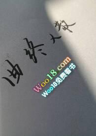 面具骨科结局