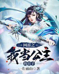 网游之我变成了boss