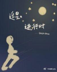 追星指的是什么