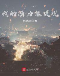 我的潜力100字