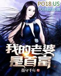 我的老婆是首富斗音311