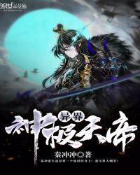 异界天神系统全文免费阅读