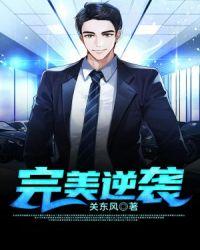 完美逆袭柳如烟杨晓蜜