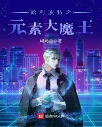 哈利波特之大魔法师