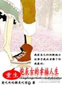 炮灰的幸福人生霹雳