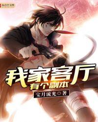 我家有客厅英语怎么写