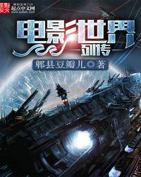 世界电影史pdf