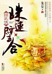 珠连合壁下一句