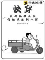 快穿让反派后继有人吧格格党