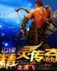泡泡精灵传奇2014