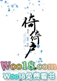 倚绮户1v4关十二免费