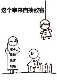 这个宰来自揍敌客在线阅读