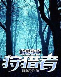 兰陵王暗黑狩猎者多少钱