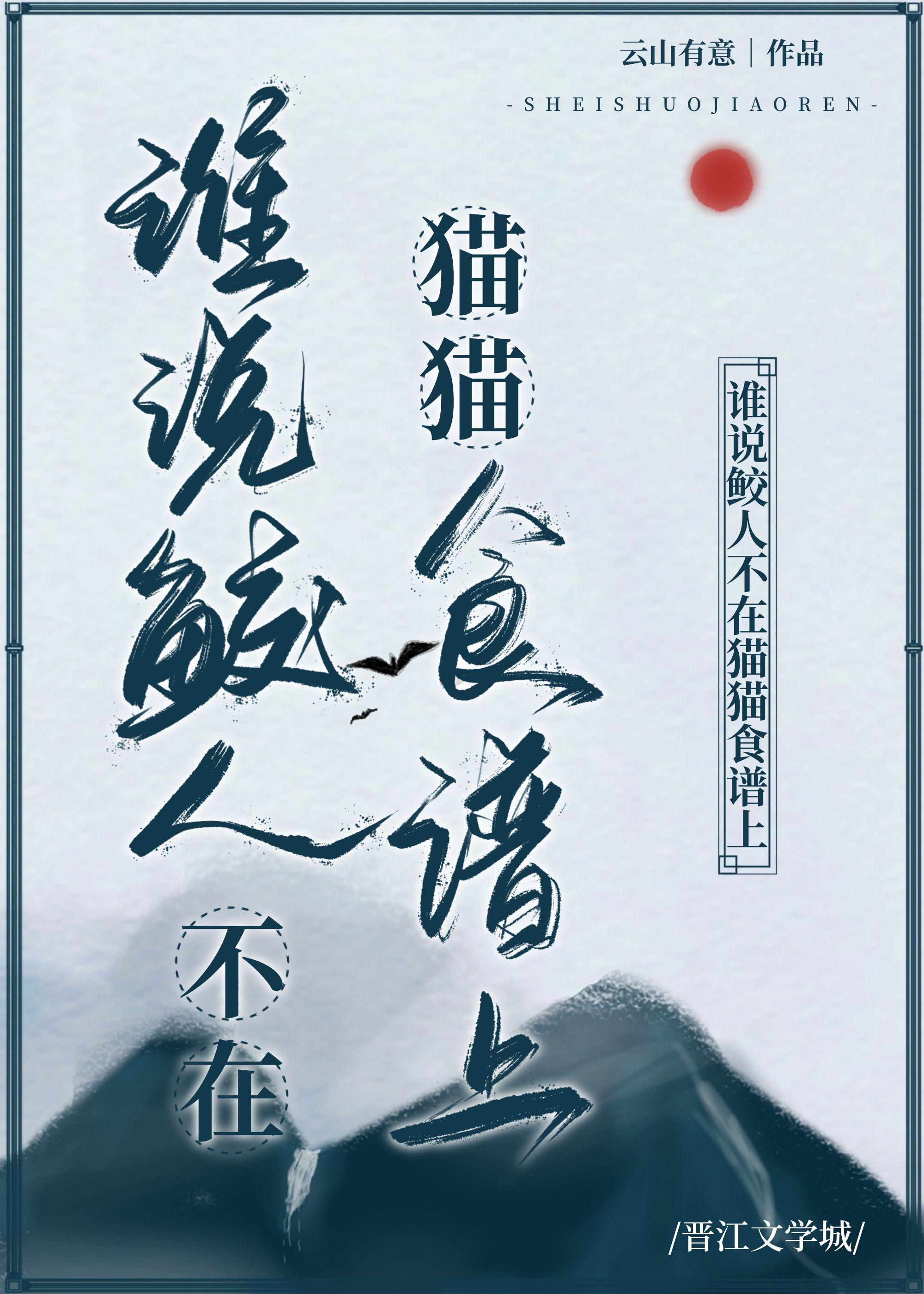 鲛人的家