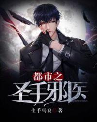 都市圣手我即医武巅峰免费35