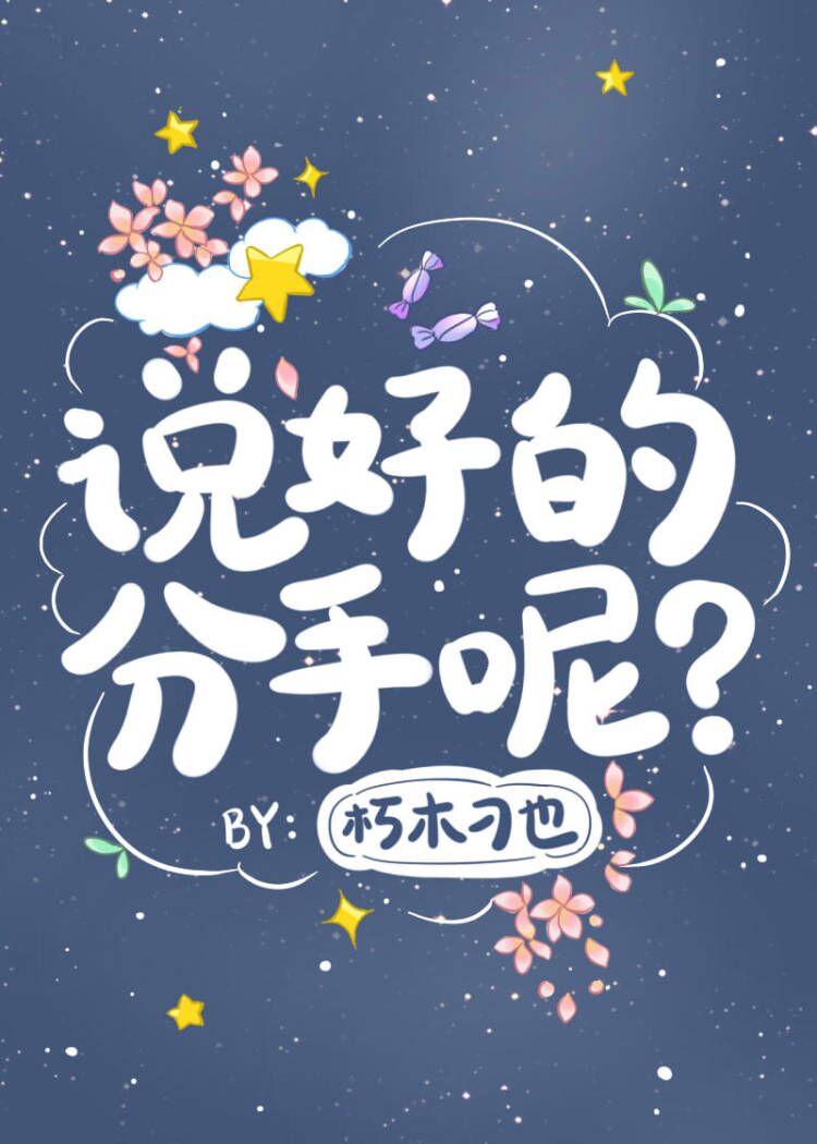 前男友他不对劲txt