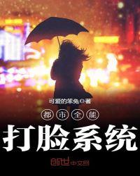 都市全能奶爸全集