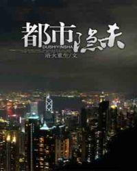 都市隐龙简介