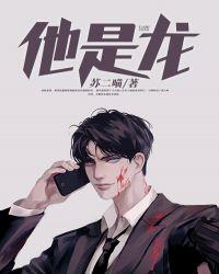 他是龙族最弱的龙