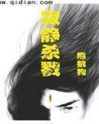寂静杀戮评价
