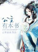 公主本书动手做