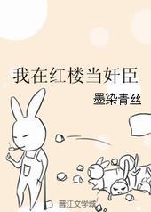 免费我在红楼当夫人