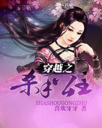 穿越之杀手皇后漫画免费阅读