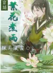 繁花作者