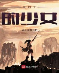龙口 女