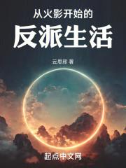 从火影开始的反派之路免费