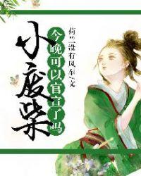 废柴今天开始反攻