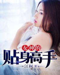 女神的近身高手 司马的扮演者
