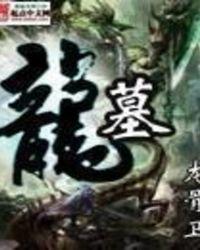 西雅图李小龙墓