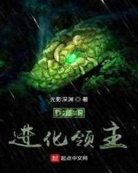 万兽灵主