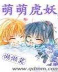 萌萌虎电子烟