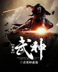 未来神世界百度百科
