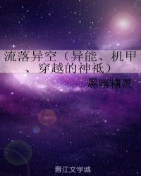 流落什么意思啊