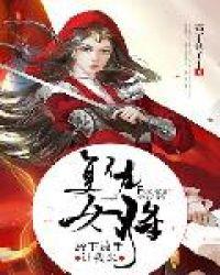 重生复仇女将军