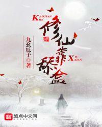 我靠修仙吃软饭