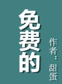 免费的个人网站html代码