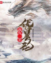我有一朵花种在我心中下一句